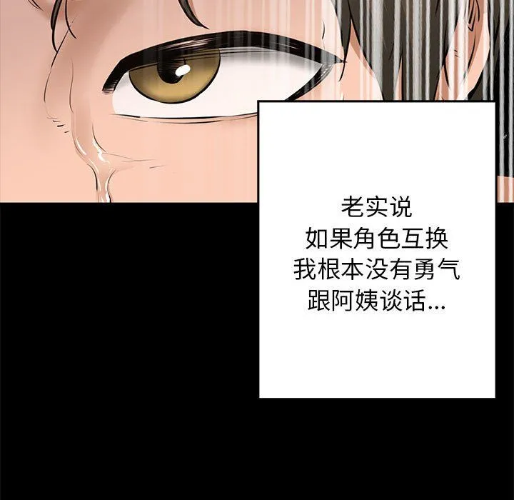 我的拉拉队宝贝第9話