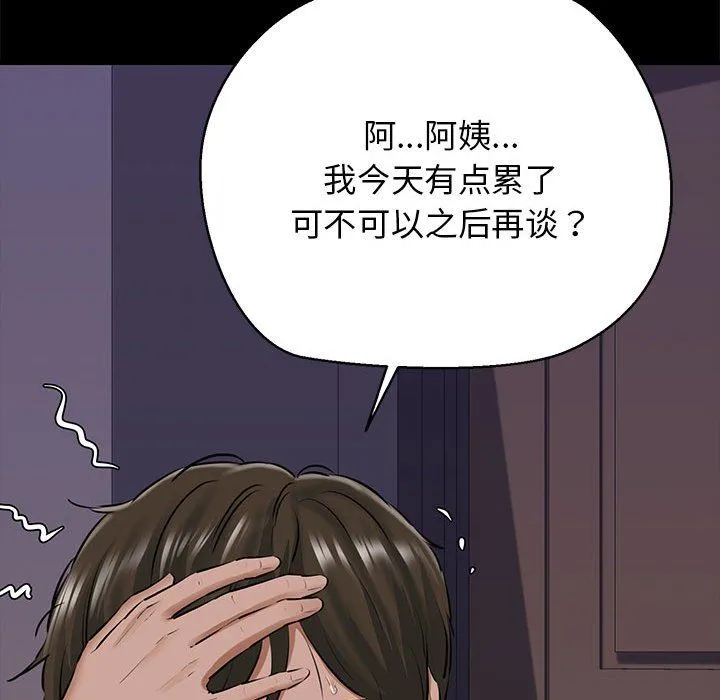 我的拉拉队宝贝-第9話 - 图片 125