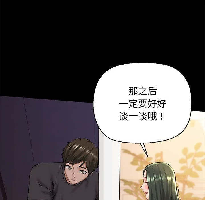 我的拉拉队宝贝第9話