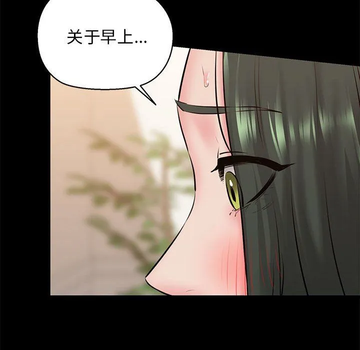 我的拉拉队宝贝-第9話 - 图片 121