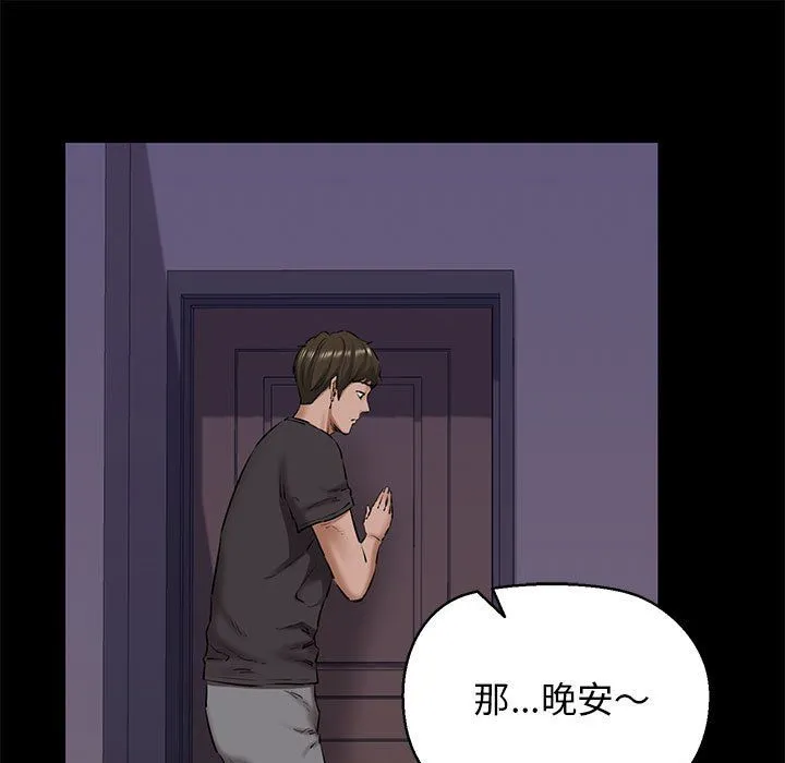 我的拉拉队宝贝-第9話 - 图片 130
