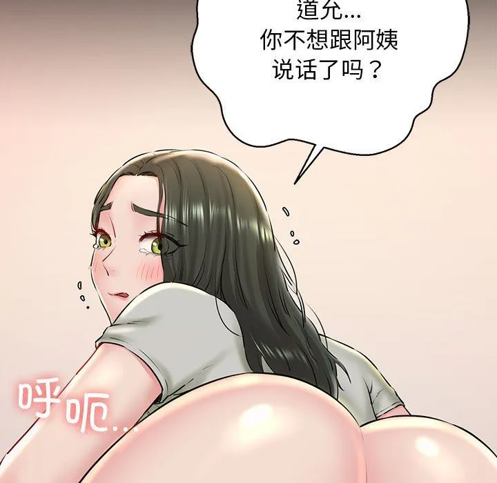 我的拉拉队宝贝-第9話 - 图片 134