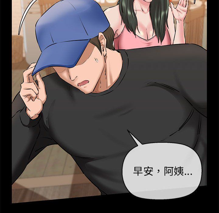 我的拉拉队宝贝第9話