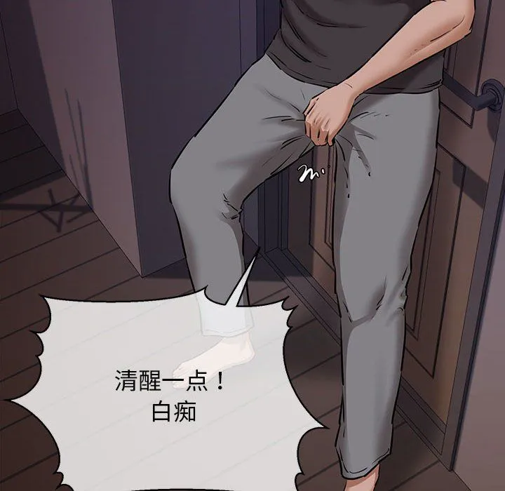 我的拉拉队宝贝-第9話 - 图片 141