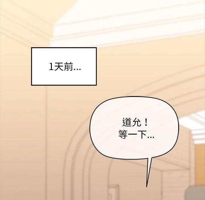 我的拉拉队宝贝-第9話 - 图片 148