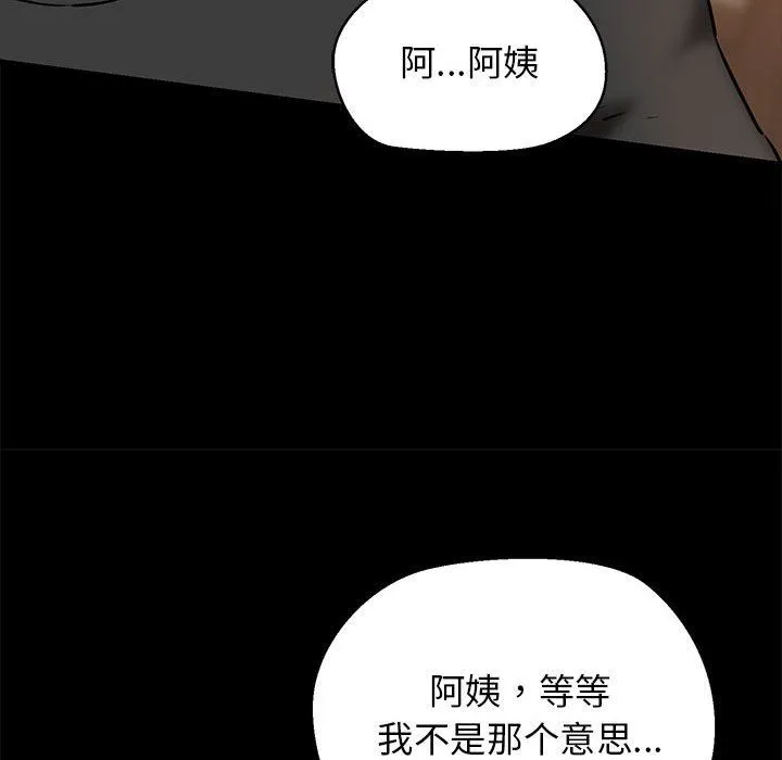 我的拉拉队宝贝-第9話 - 图片 156