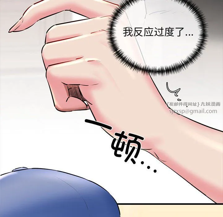 我的拉拉队宝贝-第9話 - 图片 154