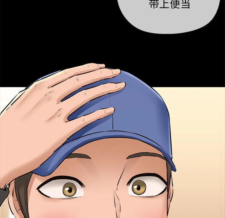 我的拉拉队宝贝-第9話 - 图片 160