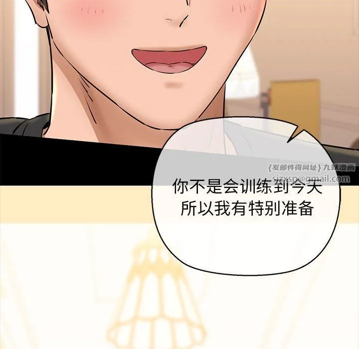 我的拉拉队宝贝-第9話 - 图片 161