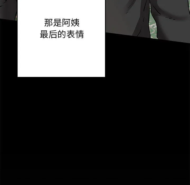 我的拉拉队宝贝-第9話 - 图片 167