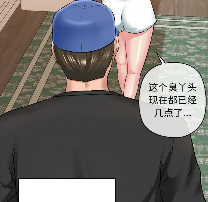 我的拉拉队宝贝-第9話 - 图片 166