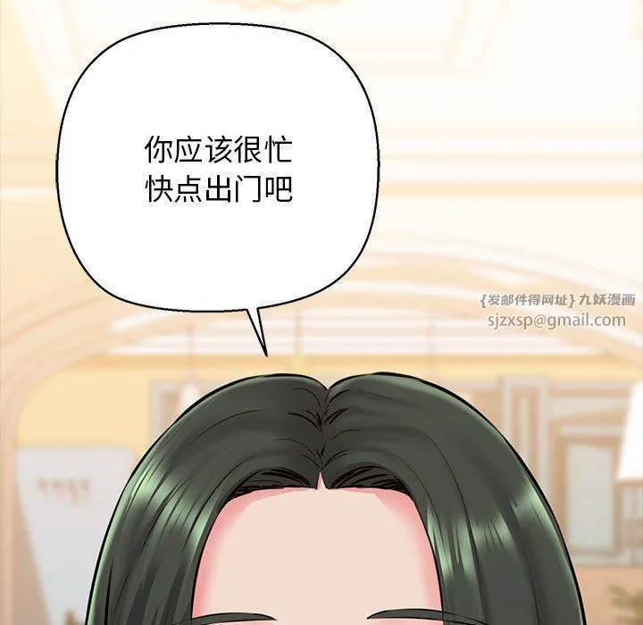我的拉拉队宝贝-第9話 - 图片 162