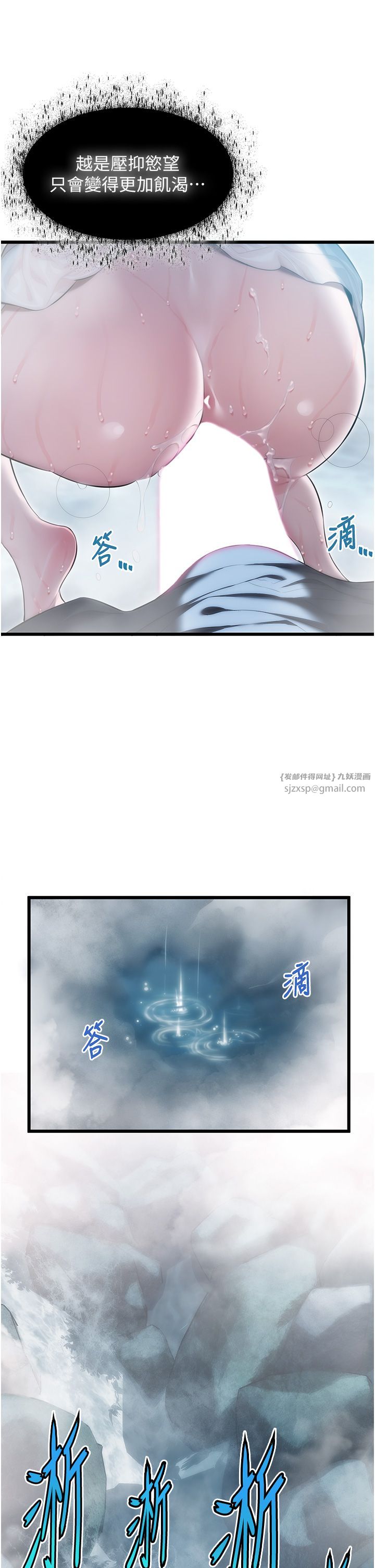 命运:贞洁慾女第9話-與鬼怪合而為一