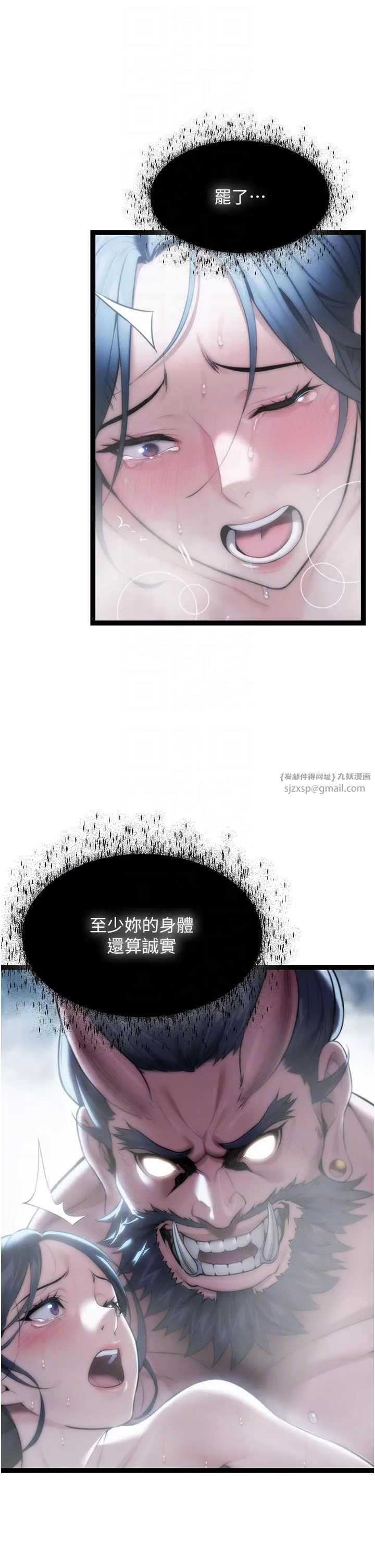 命运:贞洁慾女-第9話-與鬼怪合而為一 - 图片 6