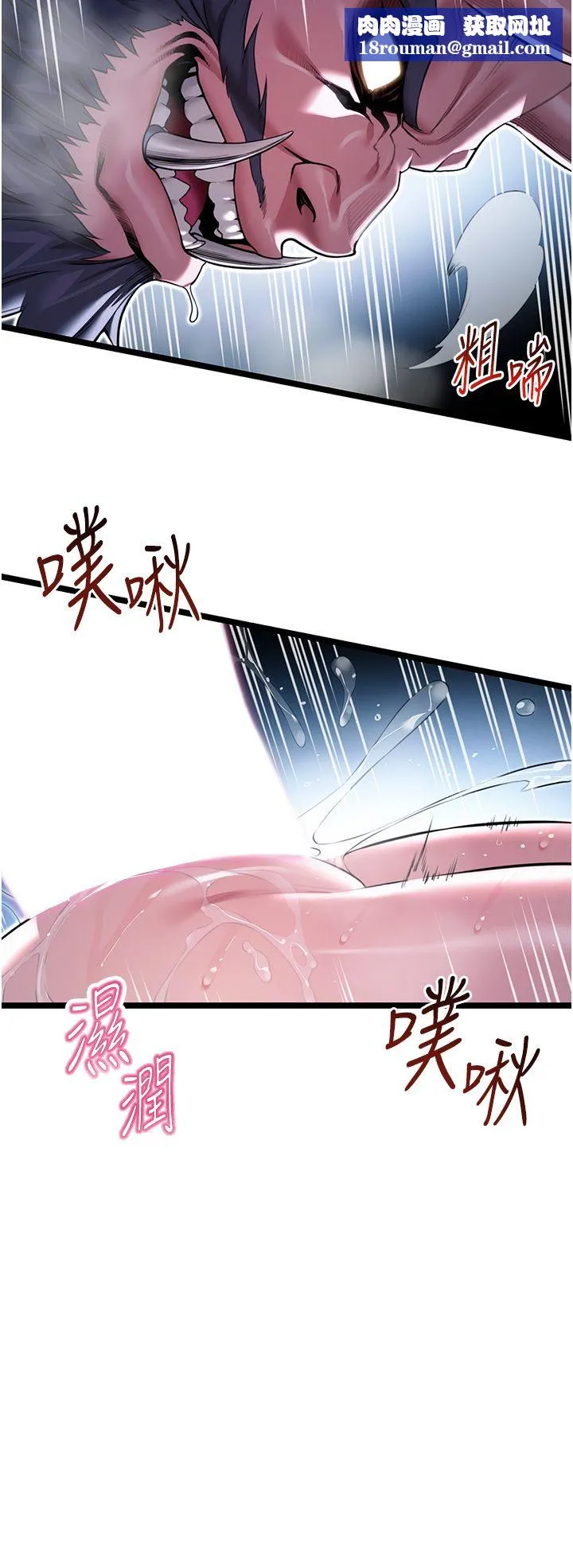 命运:贞洁慾女-第9話-與鬼怪合而為一 - 图片 17