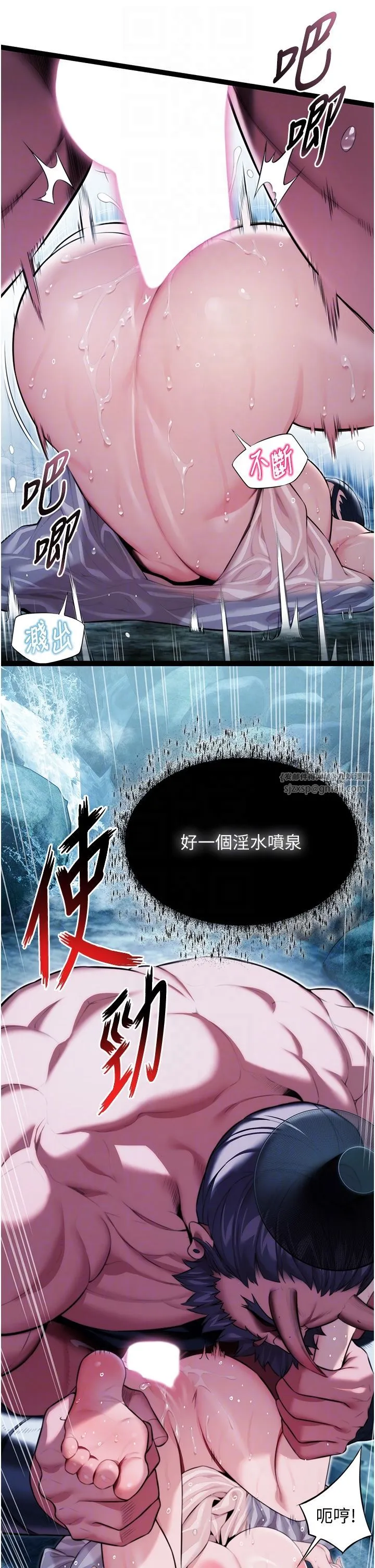 命运:贞洁慾女-第9話-與鬼怪合而為一 - 图片 14