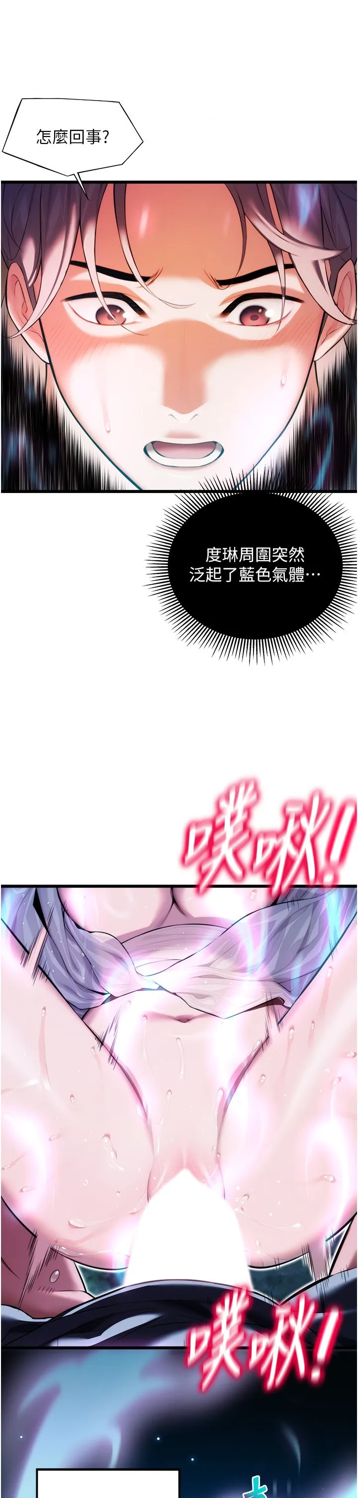 命运:贞洁慾女-第9話-與鬼怪合而為一 - 图片 20