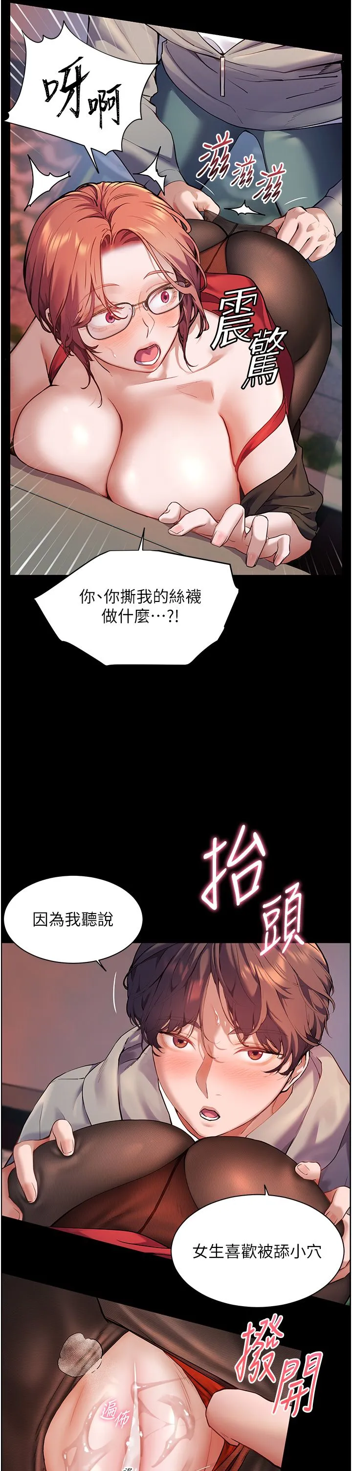 老师的亲密指导-第18話-我喜歡你再快一點♥ - 图片 7