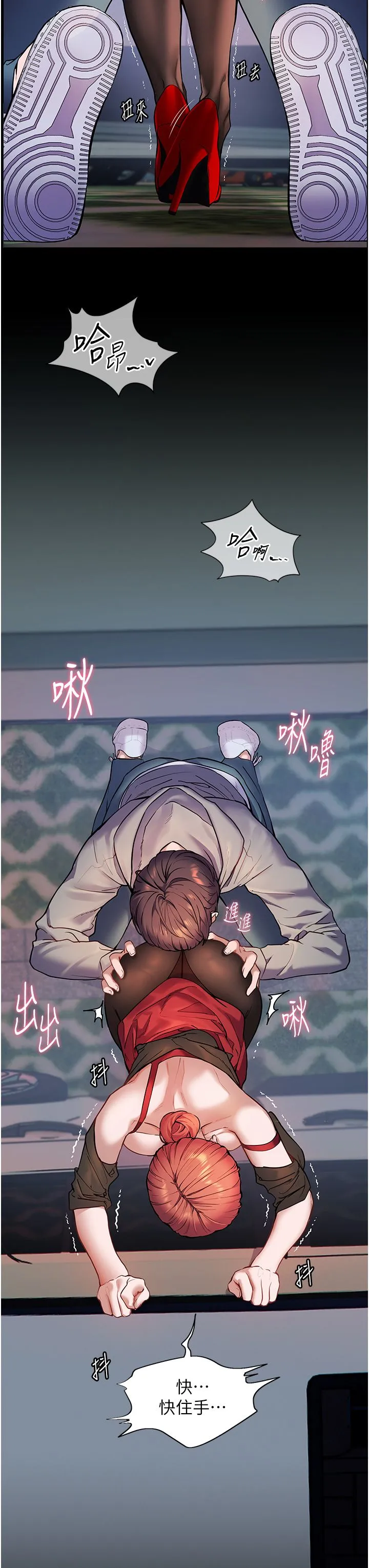 老师的亲密指导-第18話-我喜歡你再快一點♥ - 图片 9
