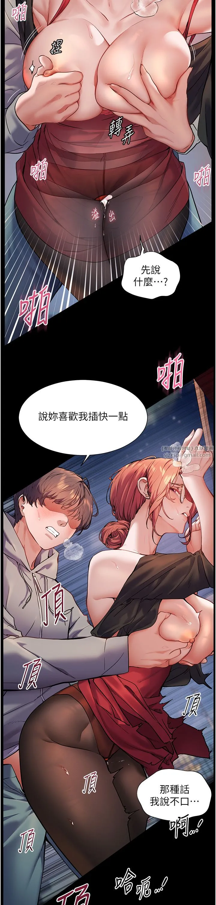 老師的親密指導第18話-我喜歡你再快一點♥