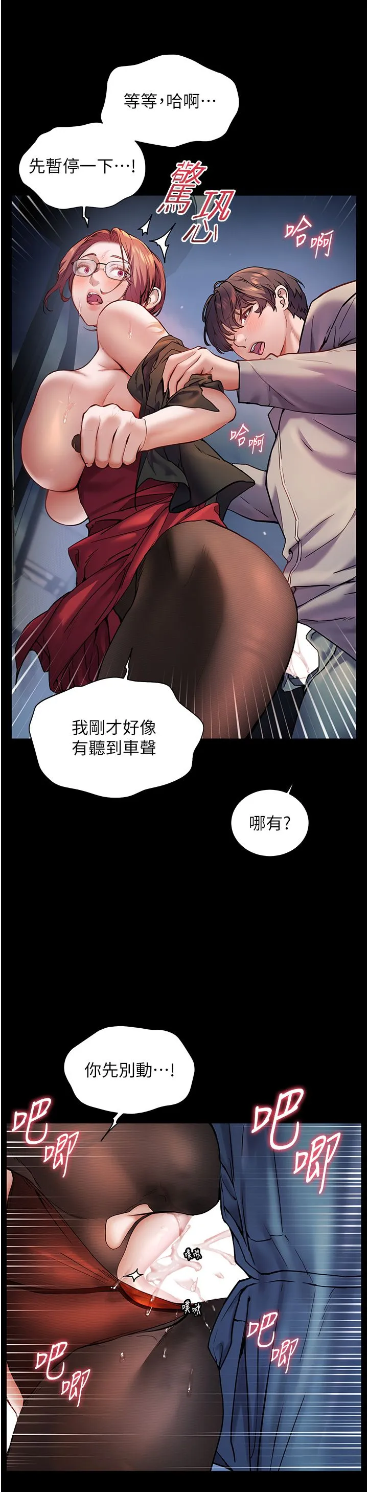 老师的亲密指导-第18話-我喜歡你再快一點♥ - 图片 31