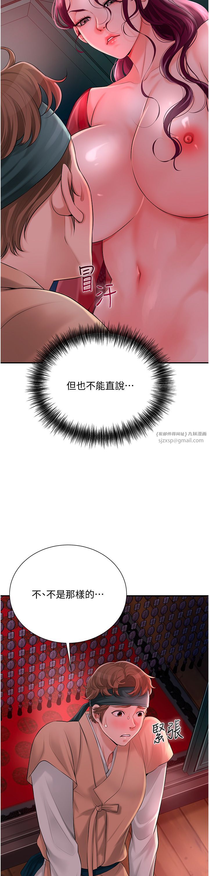 花容濕色:取花點第22話-陰氣強大的女人