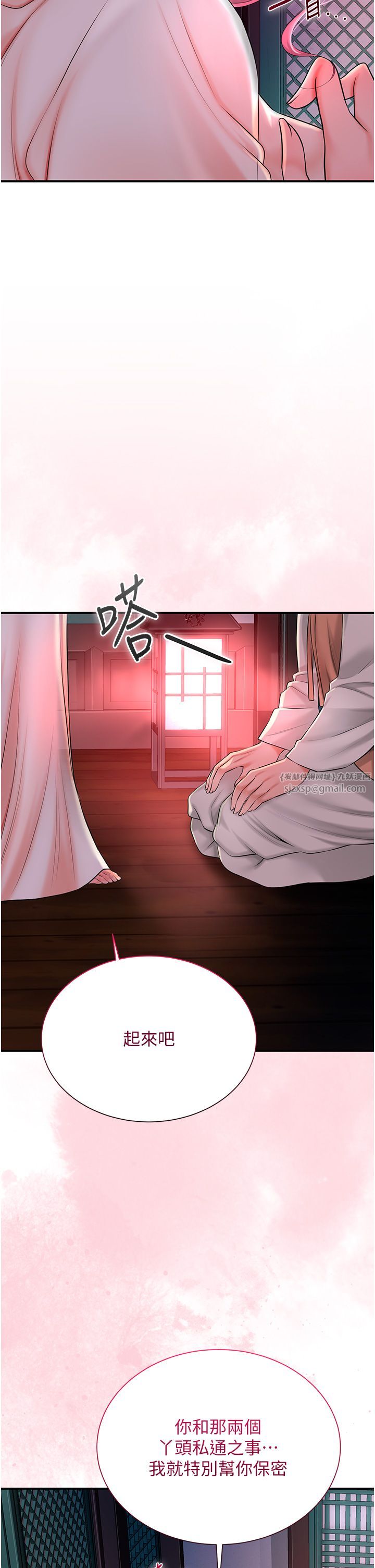 花容湿色:取花点第22話-陰氣強大的女人