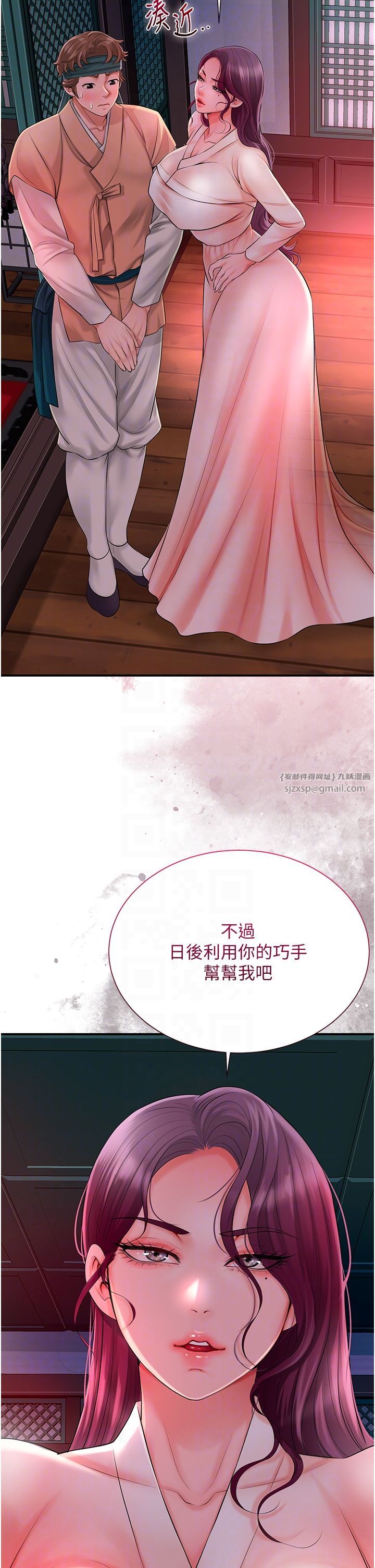 花容湿色:取花点第22話-陰氣強大的女人