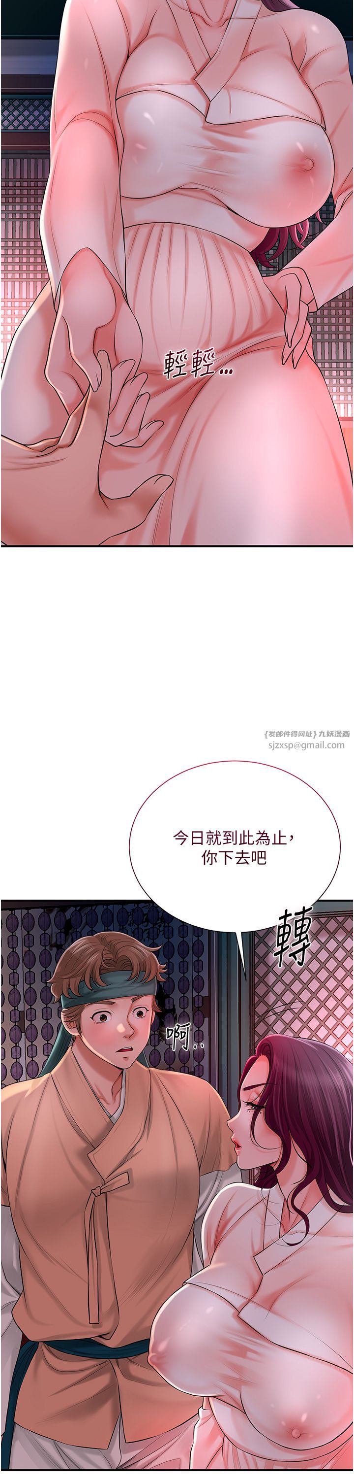 花容湿色:取花点第22話-陰氣強大的女人