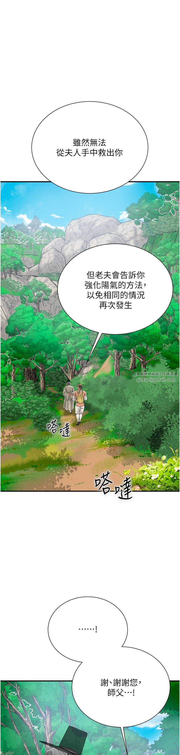 花容湿色:取花点第22話-陰氣強大的女人