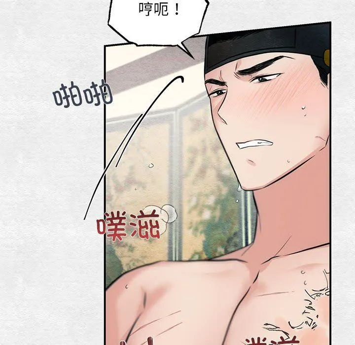 狂眼-第32話 - 图片 6