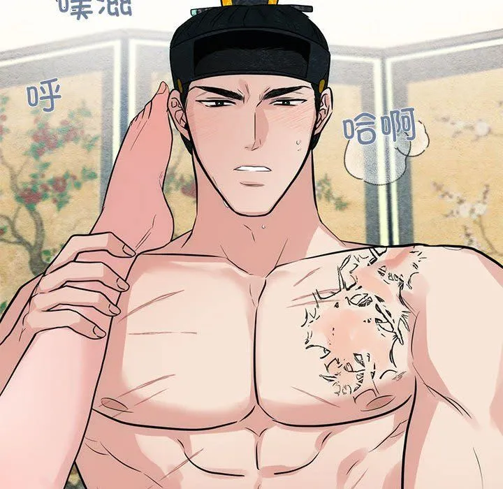狂眼-第32話 - 图片 12