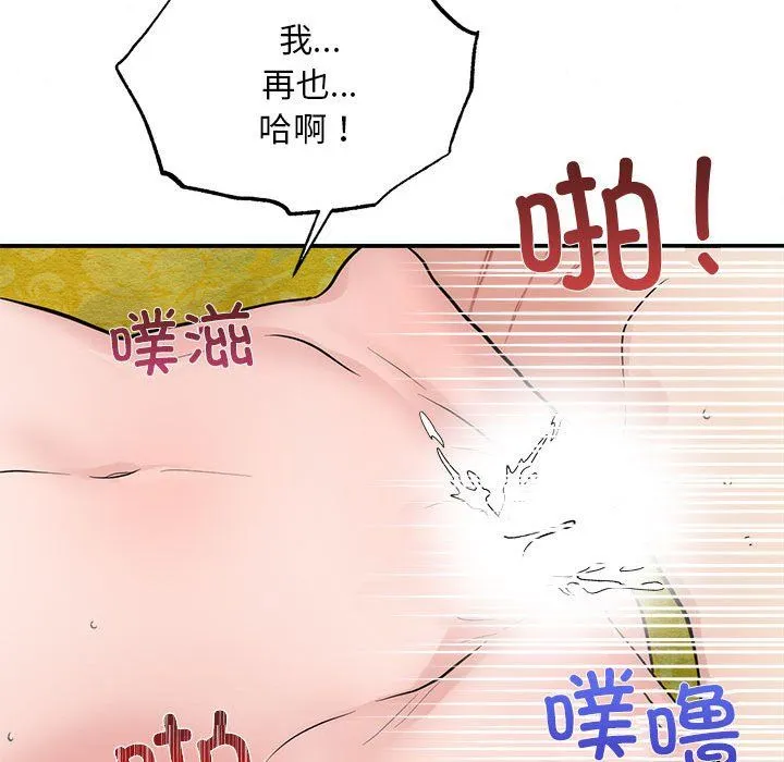 狂眼-第32話 - 图片 24