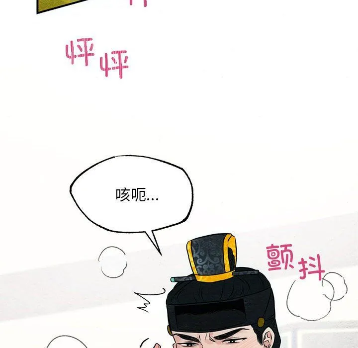 狂眼-第32話 - 图片 27