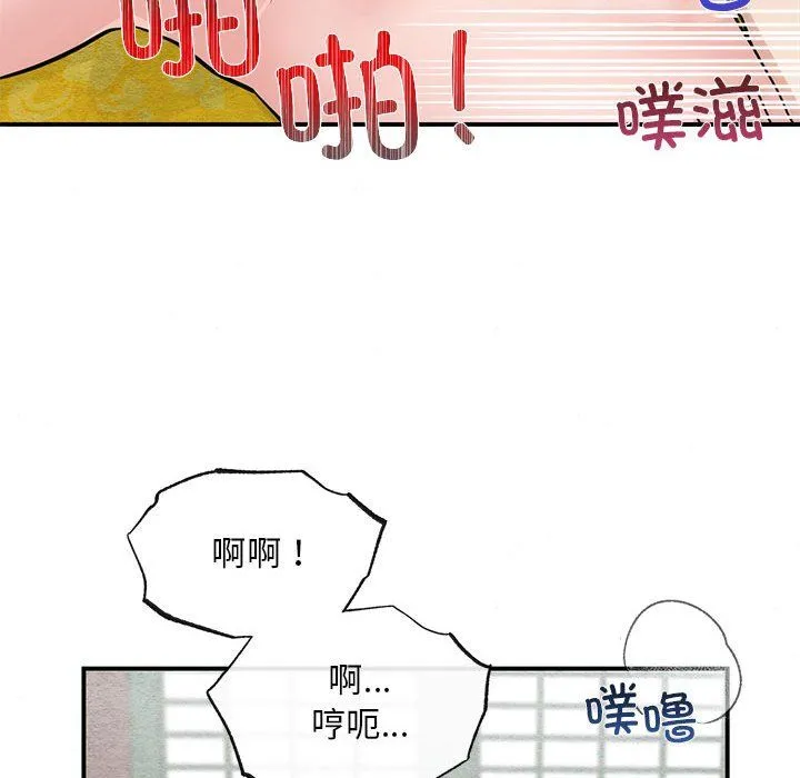 狂眼-第32話 - 图片 25