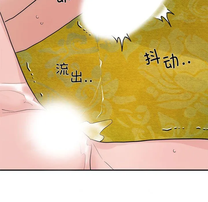 狂眼-第32話 - 图片 31