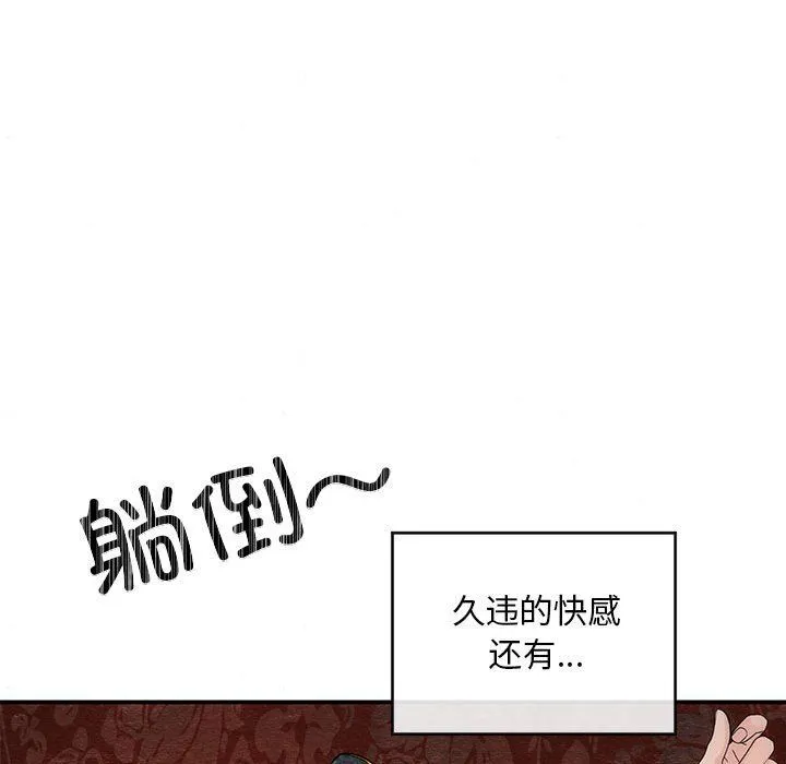 狂眼-第32話 - 图片 34