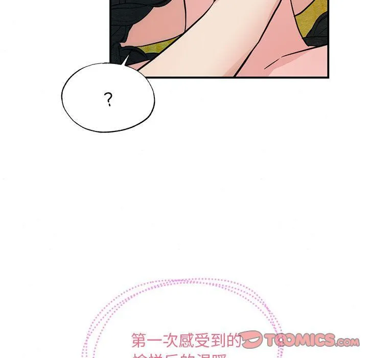 狂眼-第32話 - 图片 38