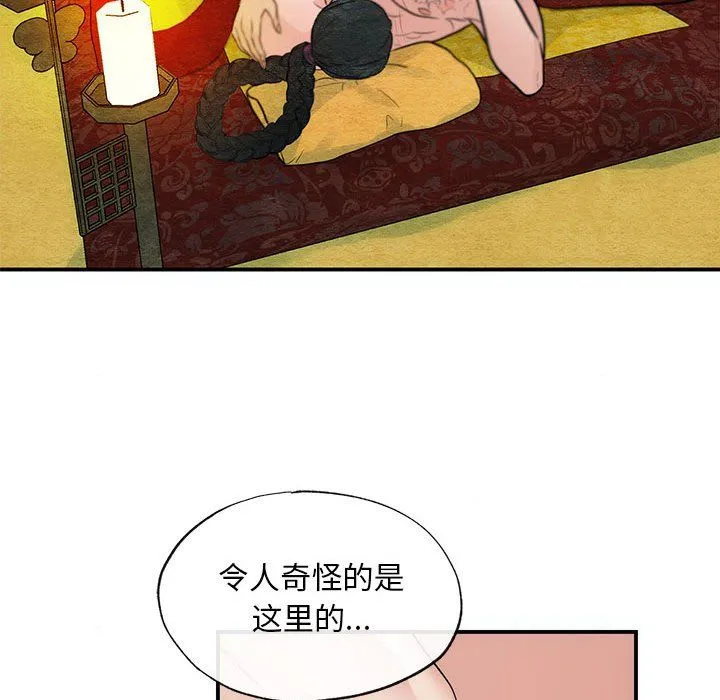 狂眼第32話