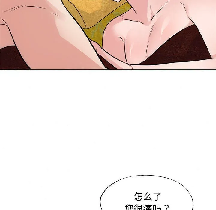 狂眼-第32話 - 图片 48