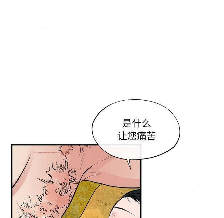 狂眼-第32話 - 图片 52
