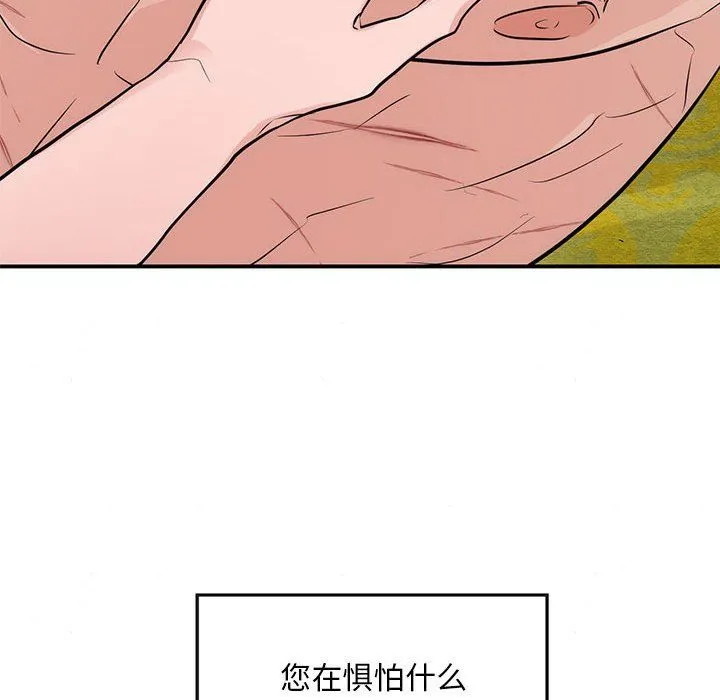 狂眼-第32話 - 图片 67