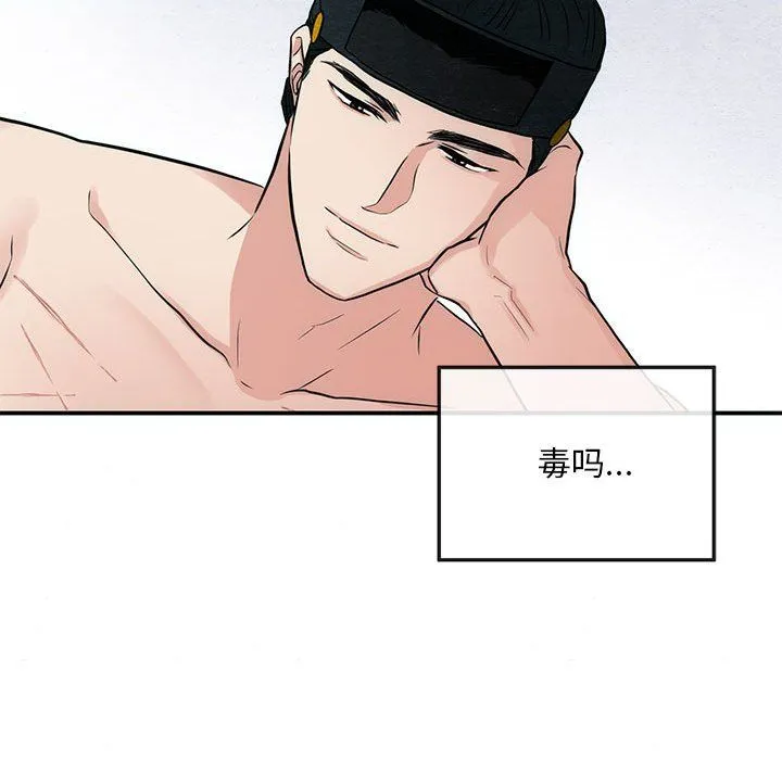 狂眼-第32話 - 图片 71