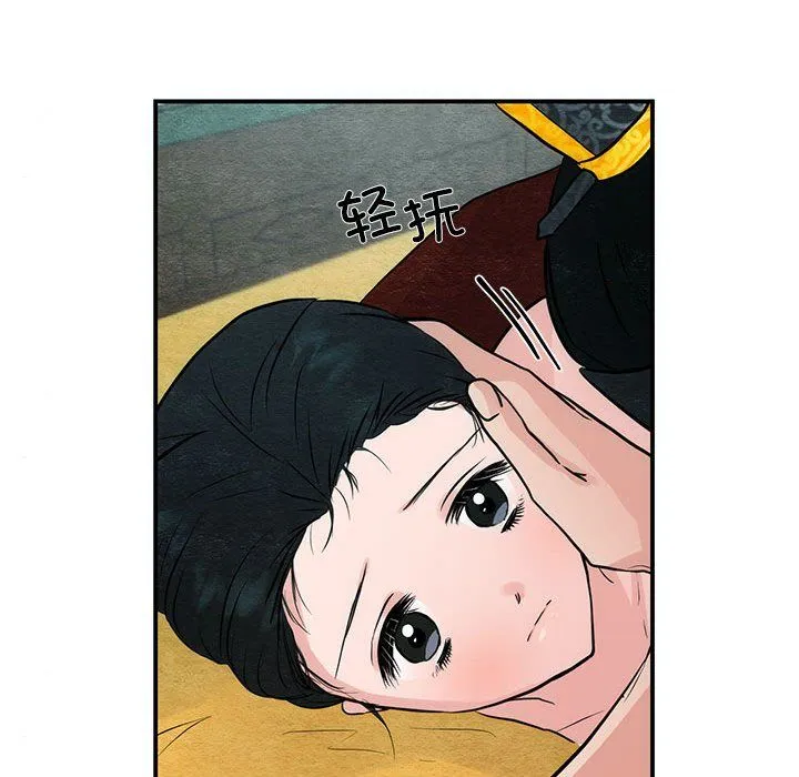 狂眼-第32話 - 图片 72