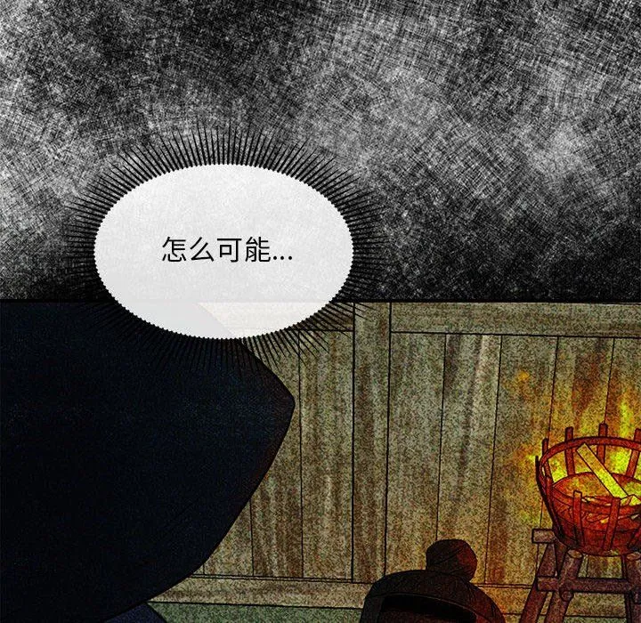 狂眼-第32話 - 图片 76
