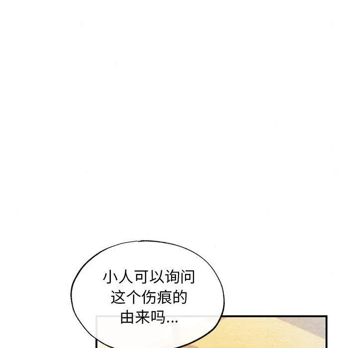 狂眼-第32話 - 图片 79