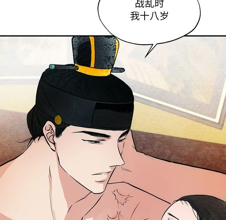狂眼-第32話 - 图片 87