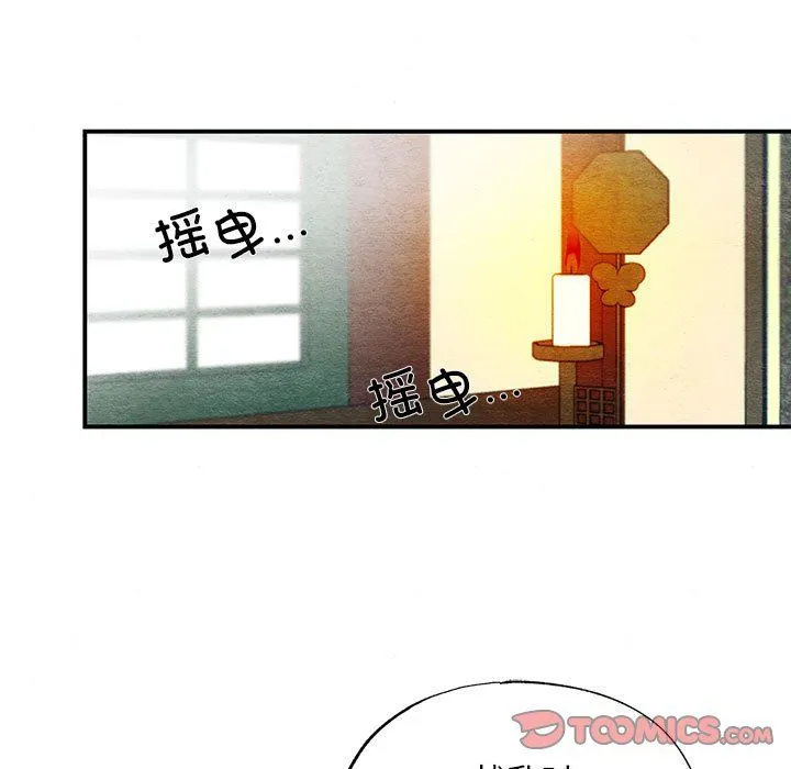 狂眼-第32話 - 图片 86