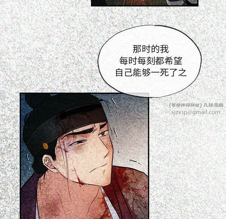 狂眼-第32話 - 图片 94