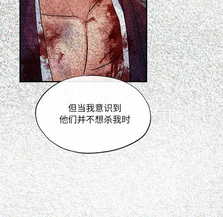 狂眼第32話